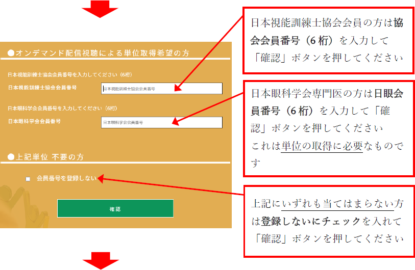 視聴サイトへのログイン時の画像イメージ