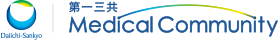 第一三共 Medical Community