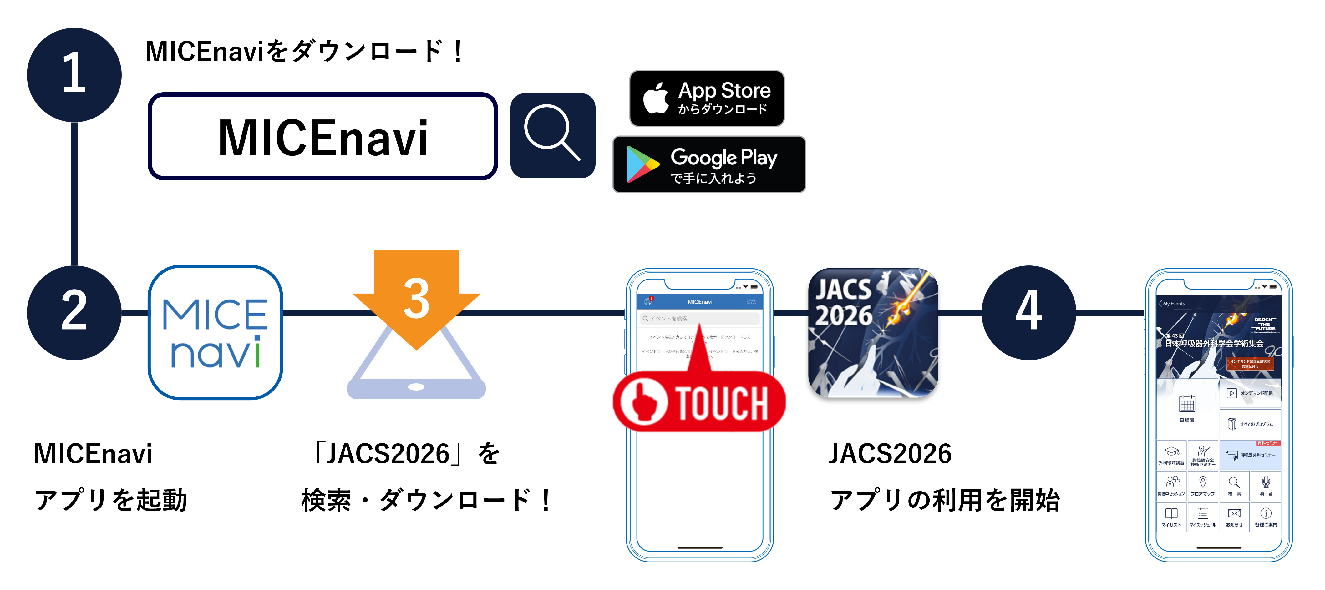アプリ版使用方法