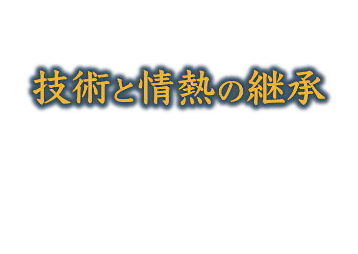 会期：2023年11月24日金・25日土、会場：パシフィコ横浜、会長：谷合 信彦（日本医科大学 武蔵小杉病院 院長）、テーマ：技術と情熱の継承