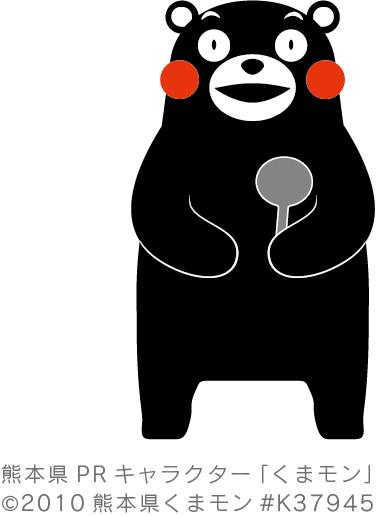 熊本県PRキャラクター「くまモン」