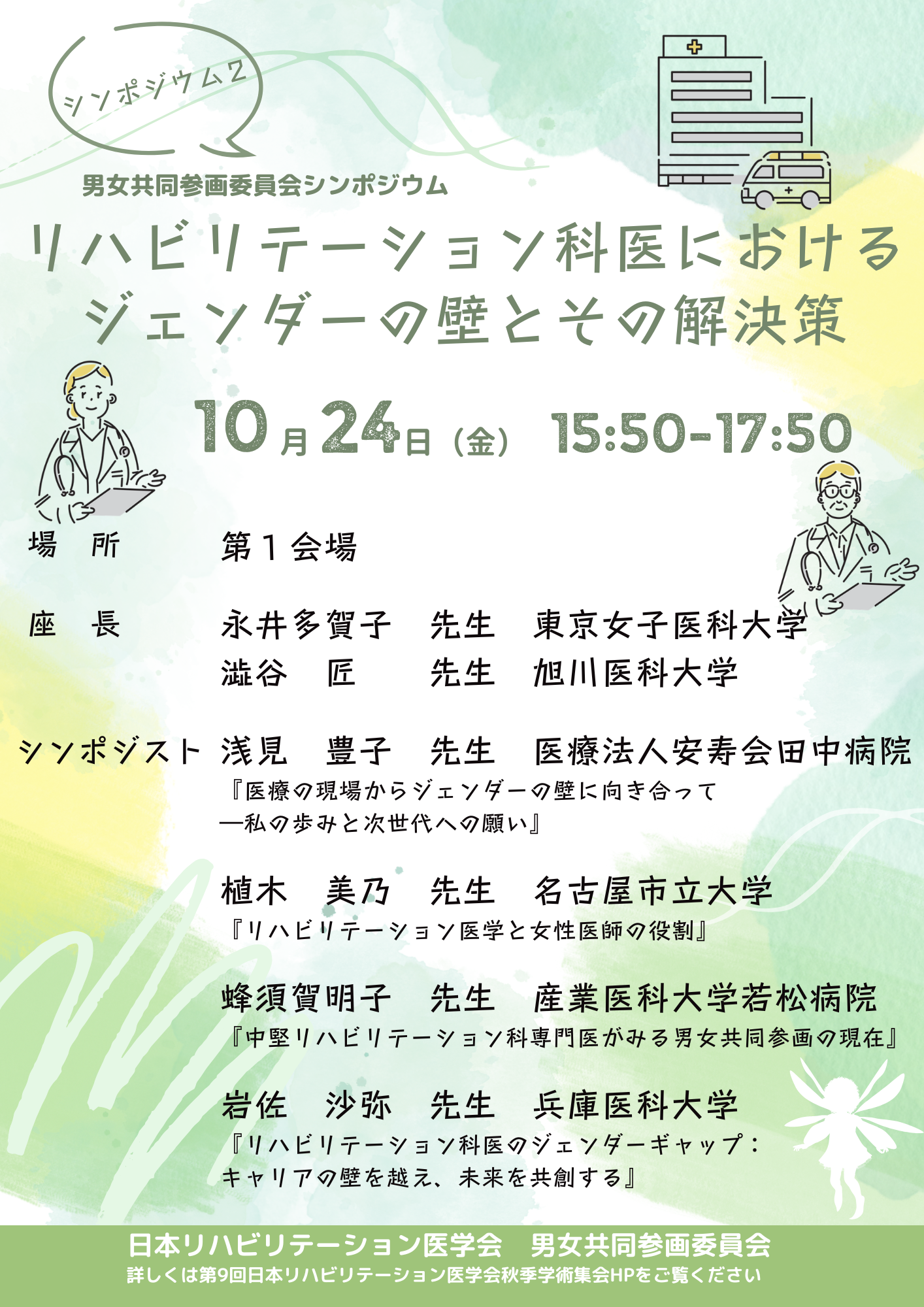ポスター