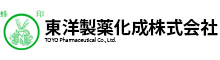 東洋製薬化成株式会社