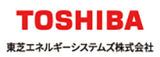 東芝エネルギーシステムズ株式会社