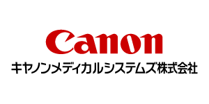 キヤノンメディカルシステムズ株式会社