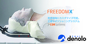 フジデノロ株式会社