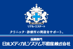 日本メディカルシステム株式会社