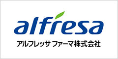 アルフレッサ ファーマ株式会社