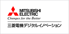 三菱電機デジタルイノベーション株式会社