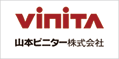 山本ビニター株式会社