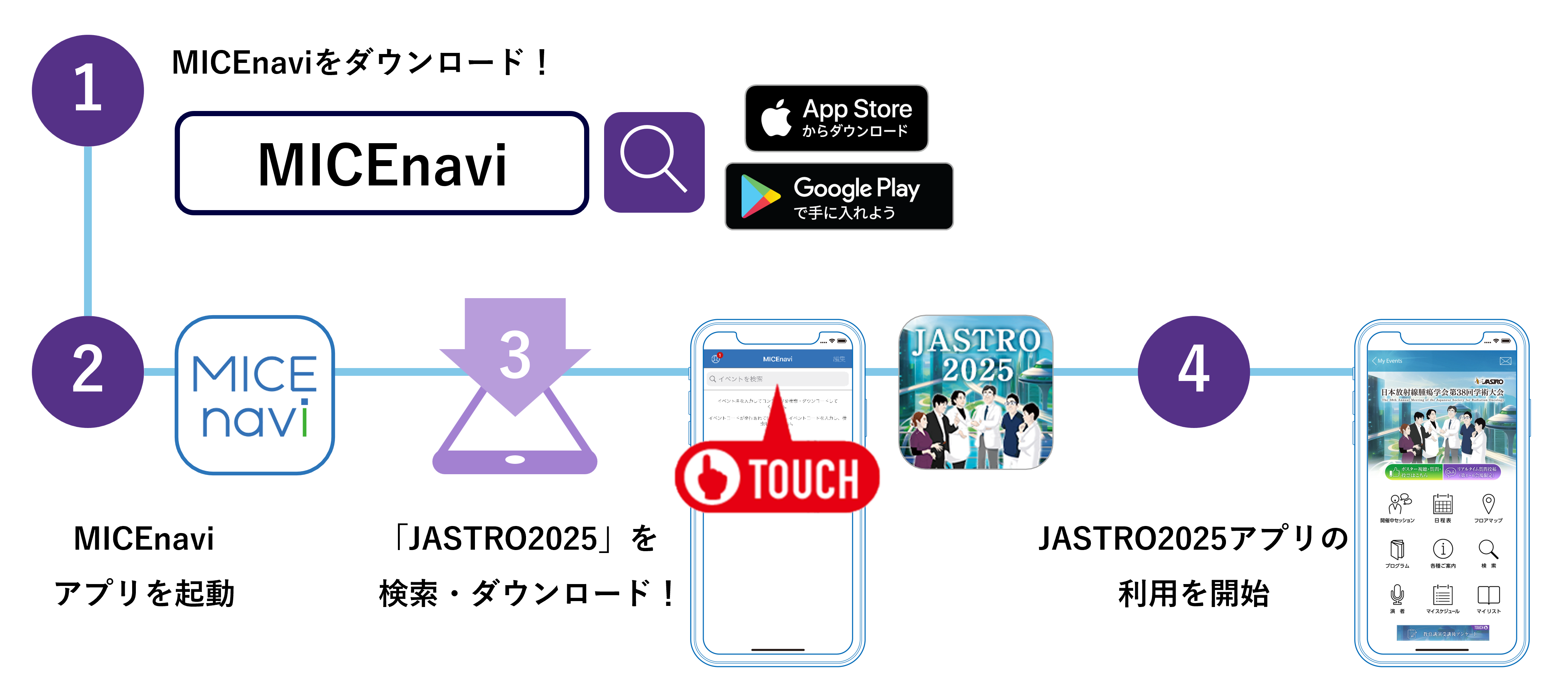 アプリダウンロード