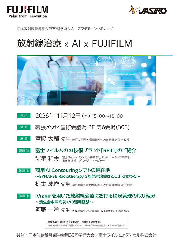アフタヌーンセミナー2