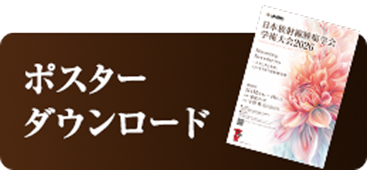 ポスターダウンロード