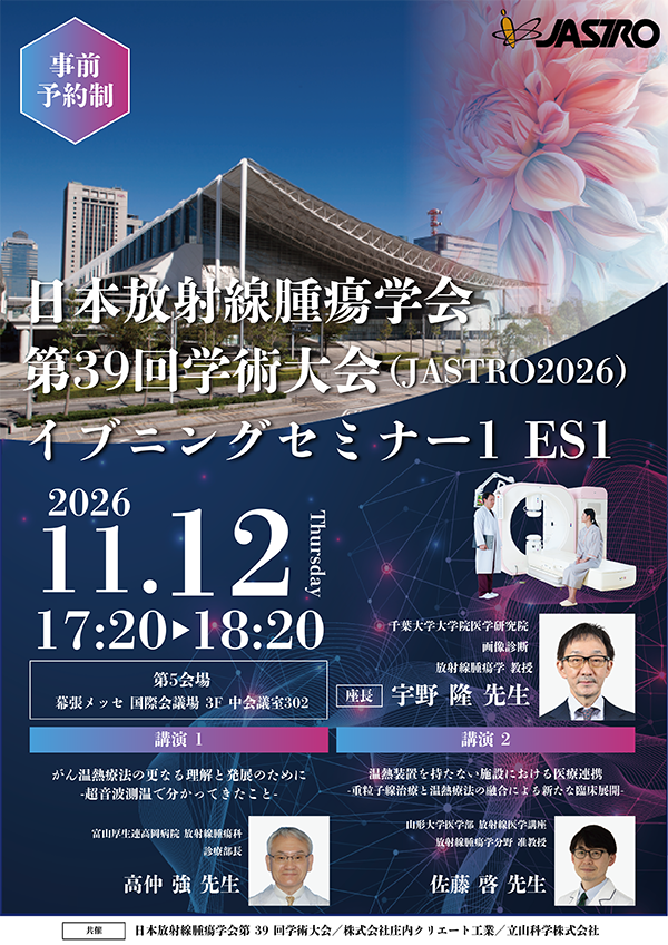 イブニングセミナー1