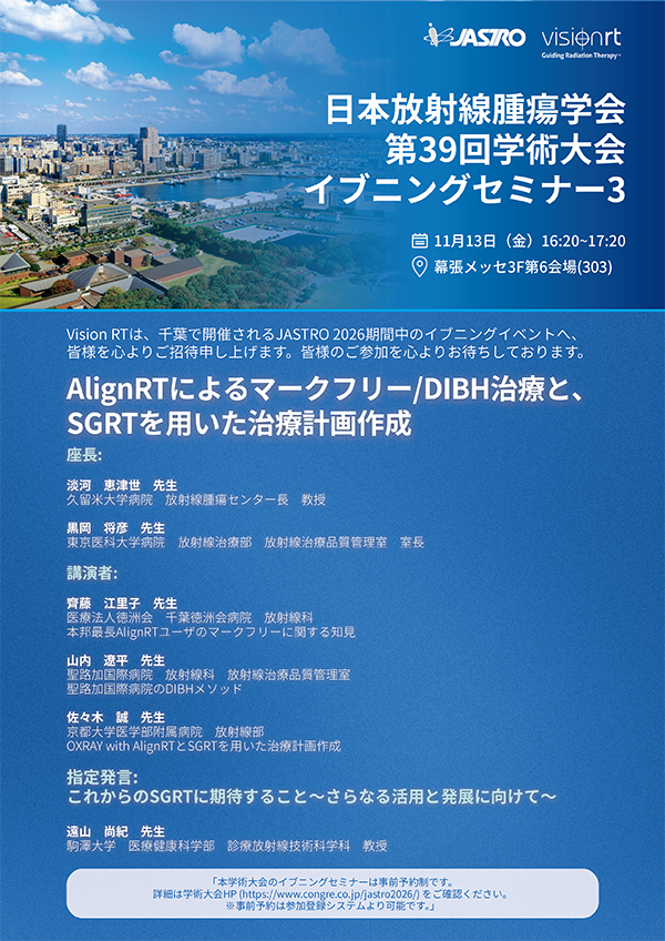 イブニングセミナー3