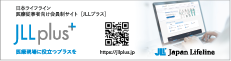 JLLプラス（JLLplus） 日本ライフライン