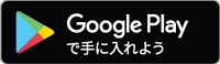 Android ダウンロード