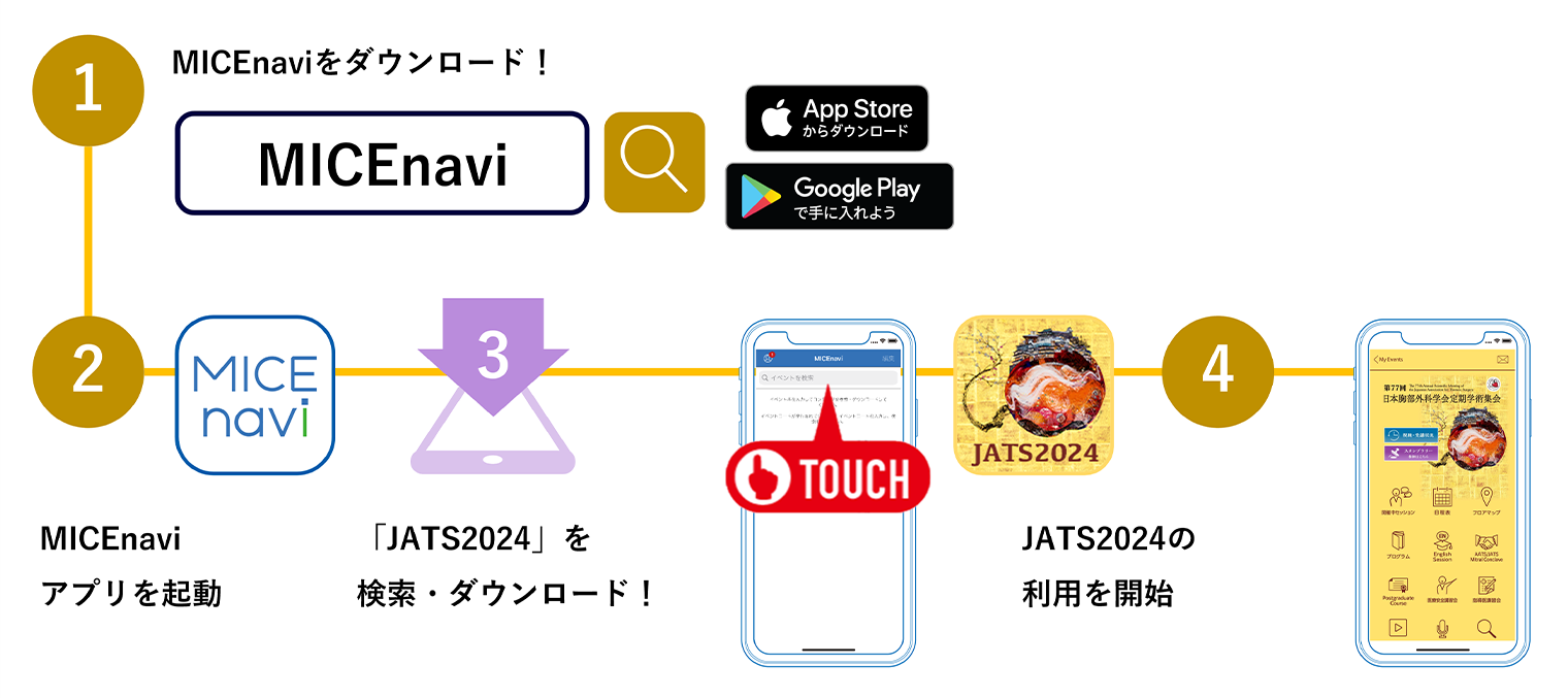 アプリ版:スマートフォン・タブレットよりご利用の場合