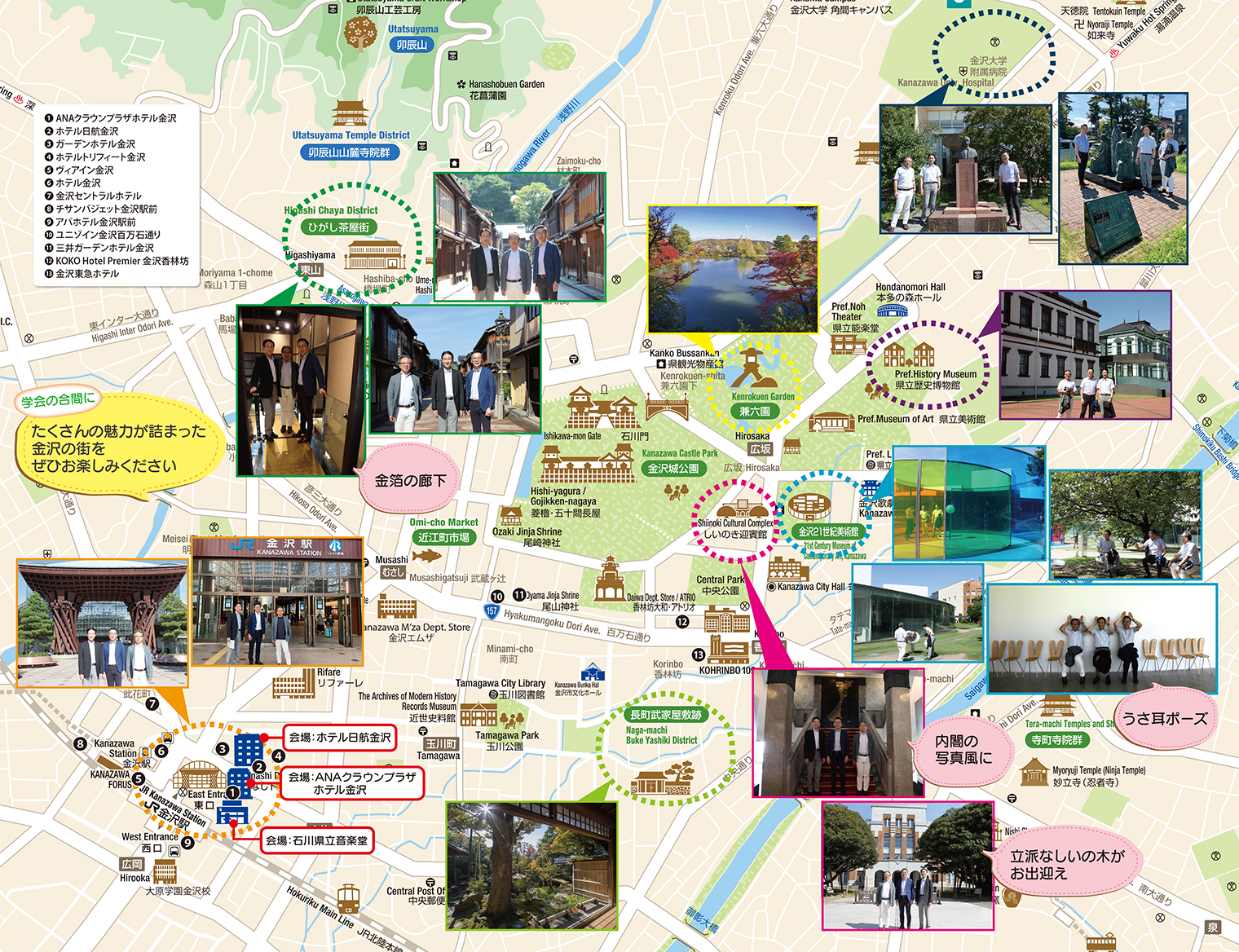 金沢市街 散策