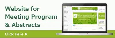 Website for Meeting Program & Abstract
