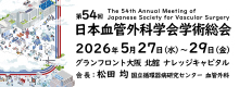 本NP学会第11回学術集会