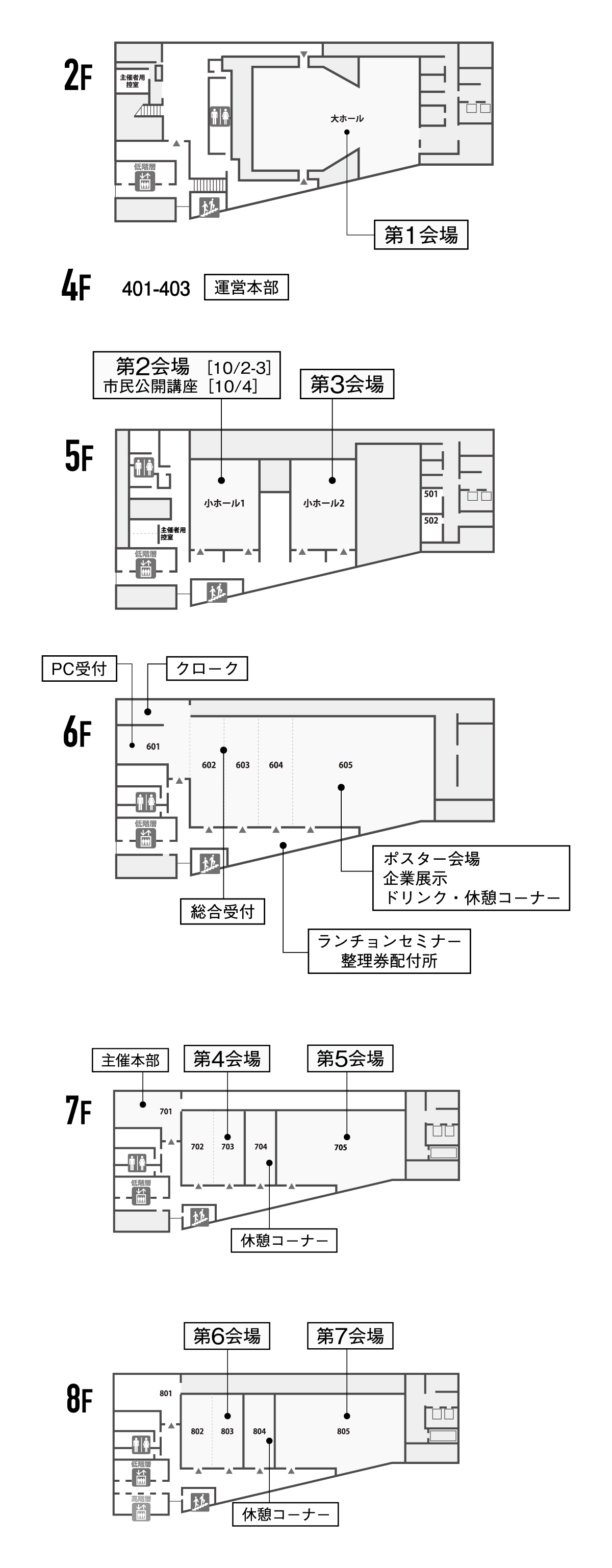 会場フロア図