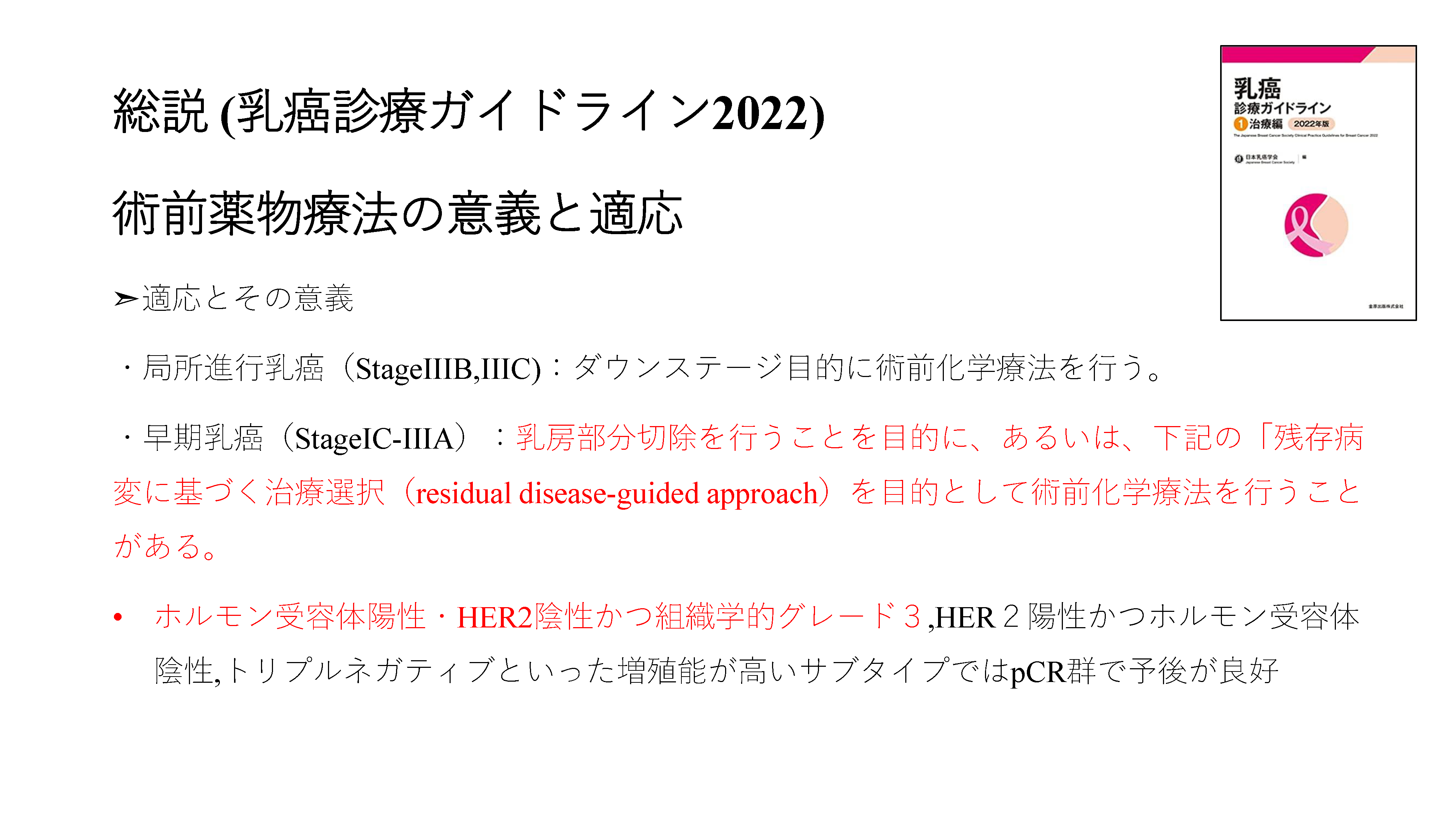 ページ28