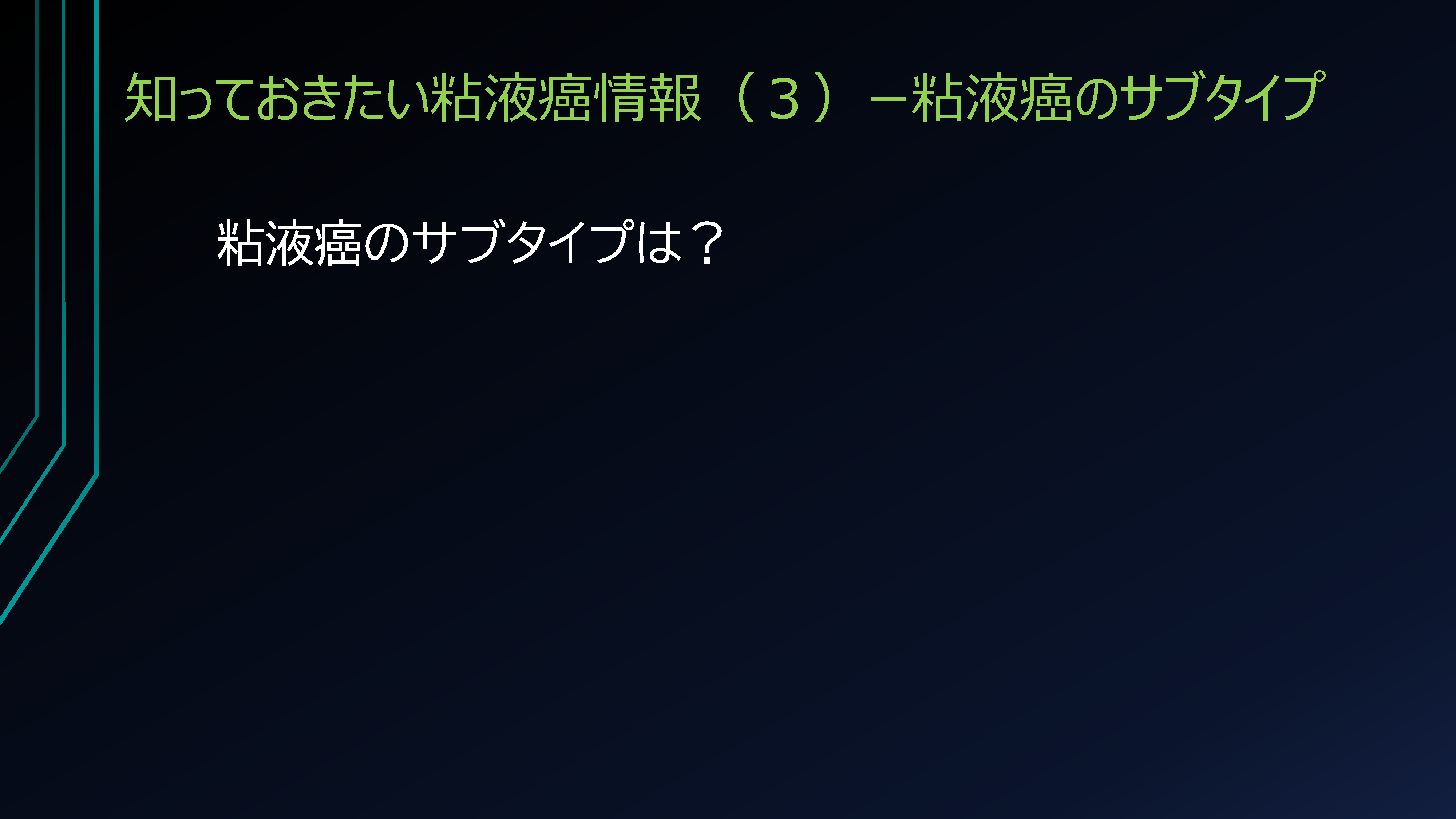 ページ31