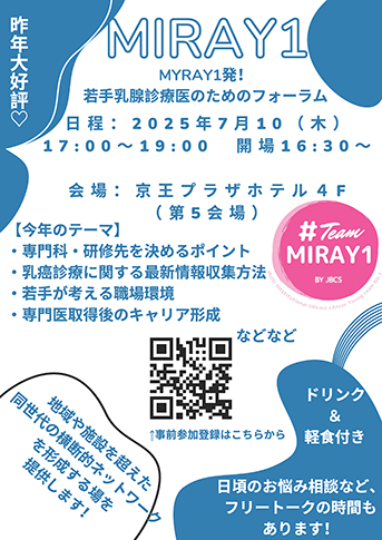 告知チラシ