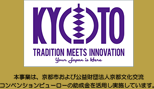 京都文化交流コンベンションビューロー