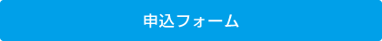 学会公式宿泊予約