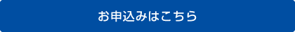 事前申込みされたものから運営事務局にて掲示いたします。 
掲出できるスペースには限りがございますので、ご要望に添えない場合は何卒ご容赦ください。
スペースを考慮し、運営事務局で枚数等を調整をさせていただく場合がございます。



事前申込みされたものから運営事務局にて掲示いたします。 
掲出できるスペースには限りがございますので、ご要望に添えない場合は何卒ご容赦ください。
スペースを考慮し、運営事務局で枚数等を調整をさせていただく場合がございます。



お申込みはこちら