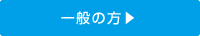 参加登録