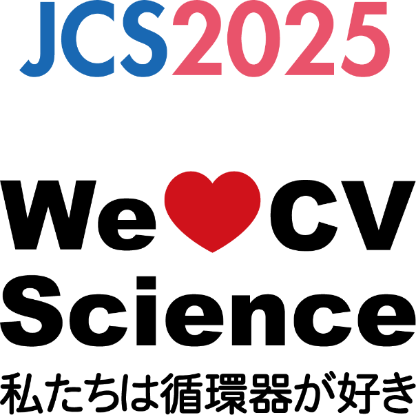 JCS2025　We love CV Science　私たちは循環器が好き