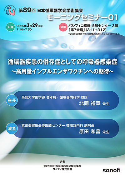 モーニングセミナー01