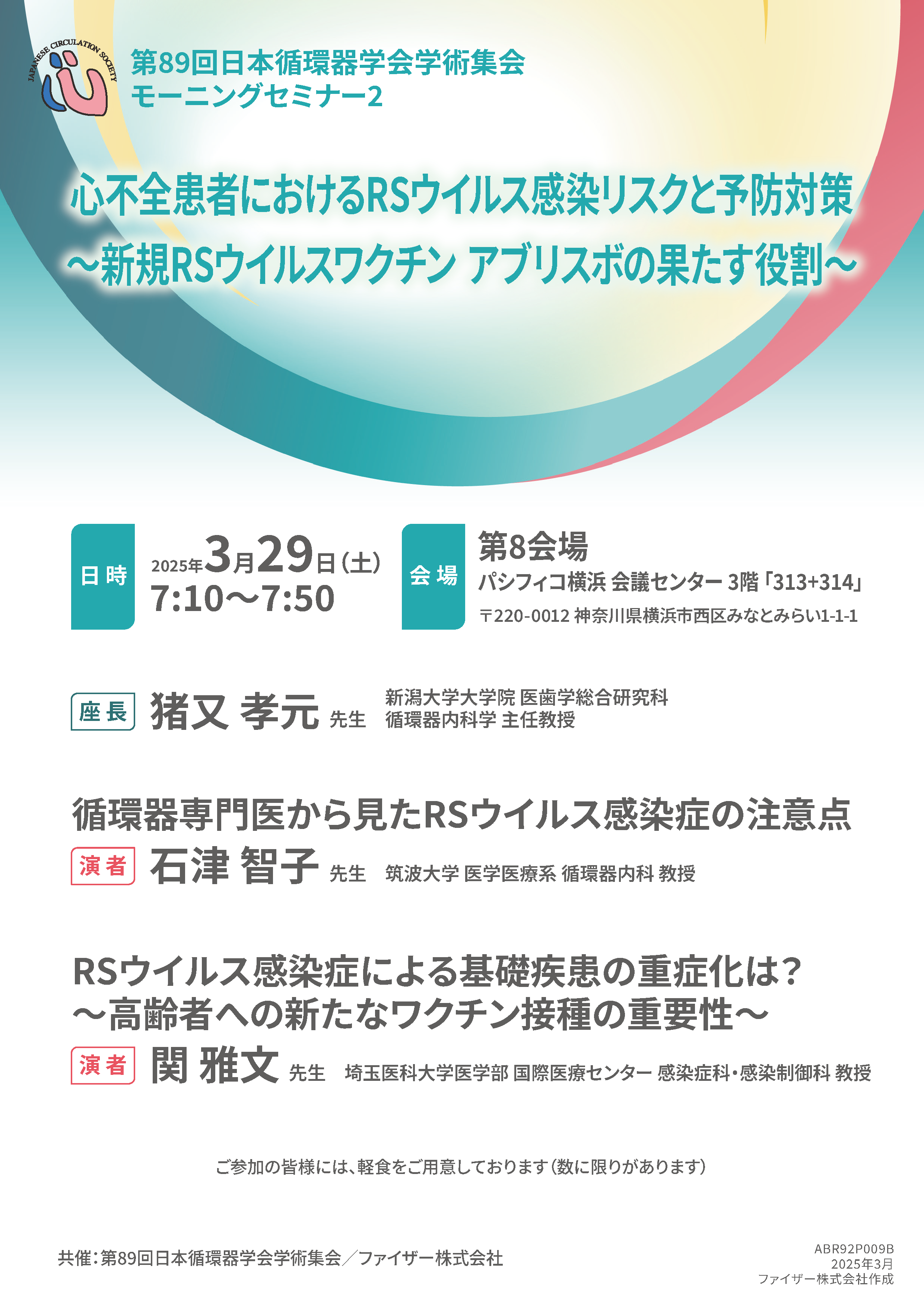モーニングセミナー02