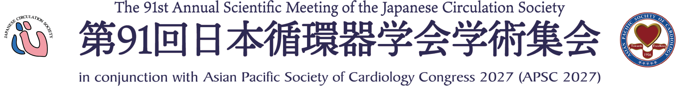 第91回日本循環器学会学術集会