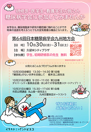 ポスターダウンロード