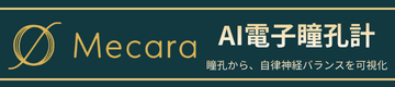 株式会社Mecara