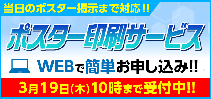 手ぶらでポスター