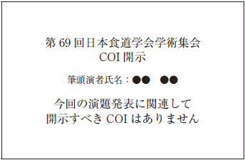 申告すべき利益相反がない場合