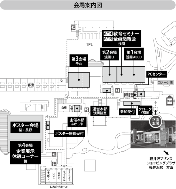 会場案内図