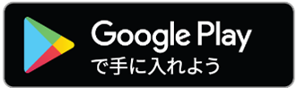 ダウンロードボタン