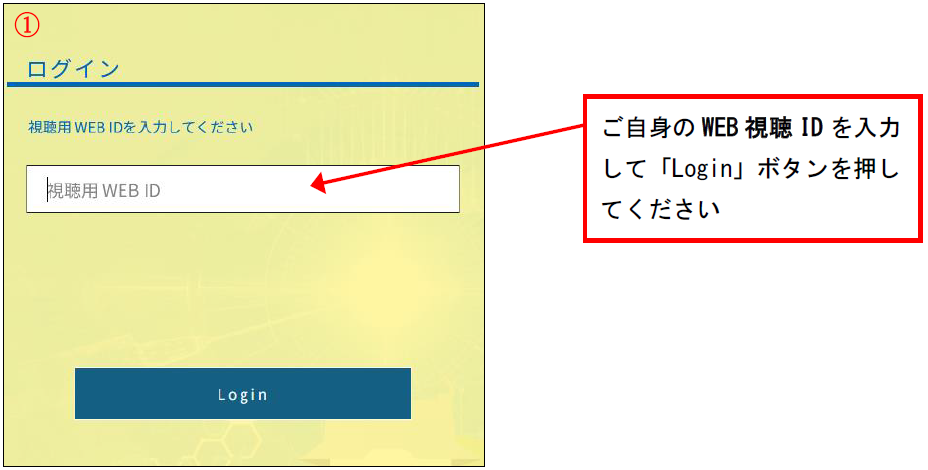ログイン時の画像