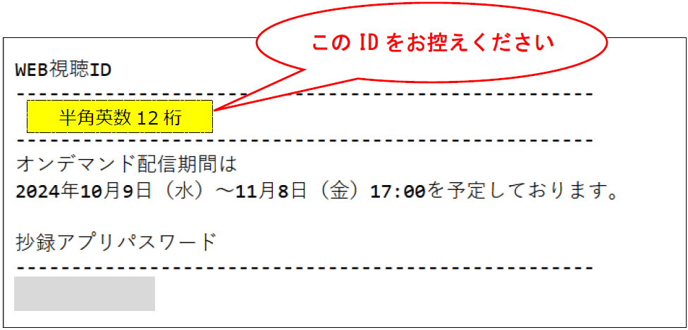 メール文 サンプル