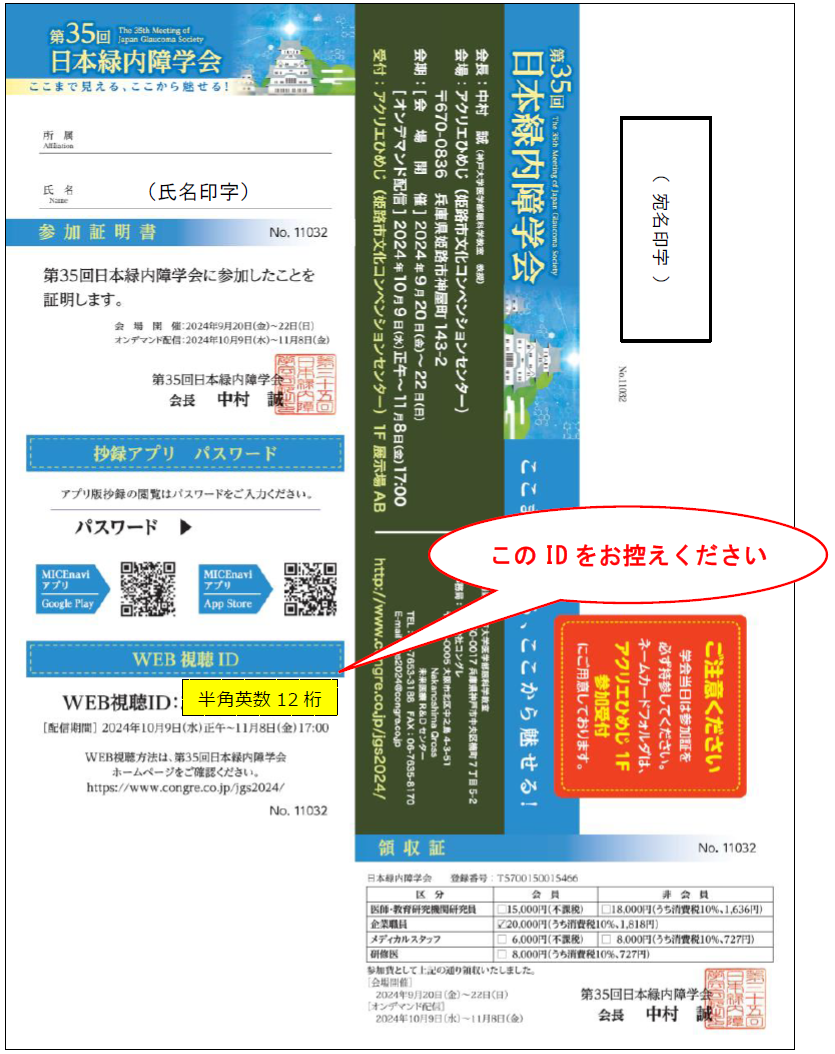 ネームカード サンプル