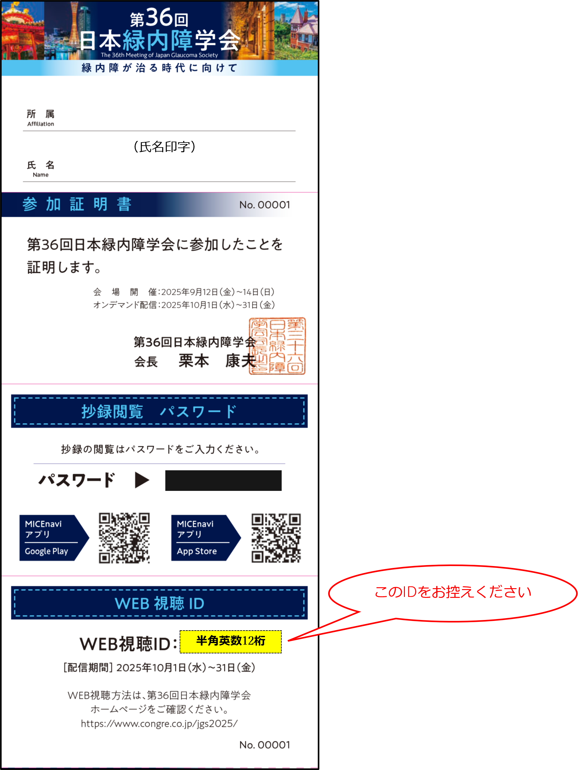 ネームカード サンプル