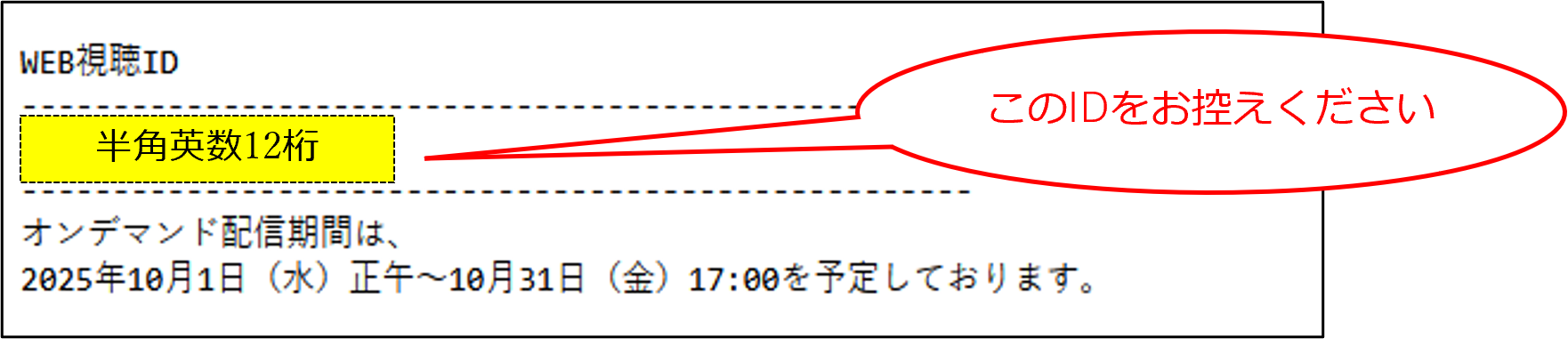 メール文 サンプル