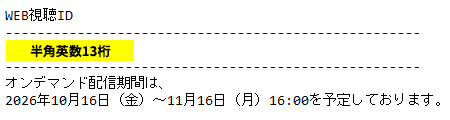 メール文サンプル画像