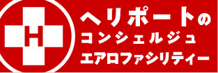 エアロファシリティー株式会社